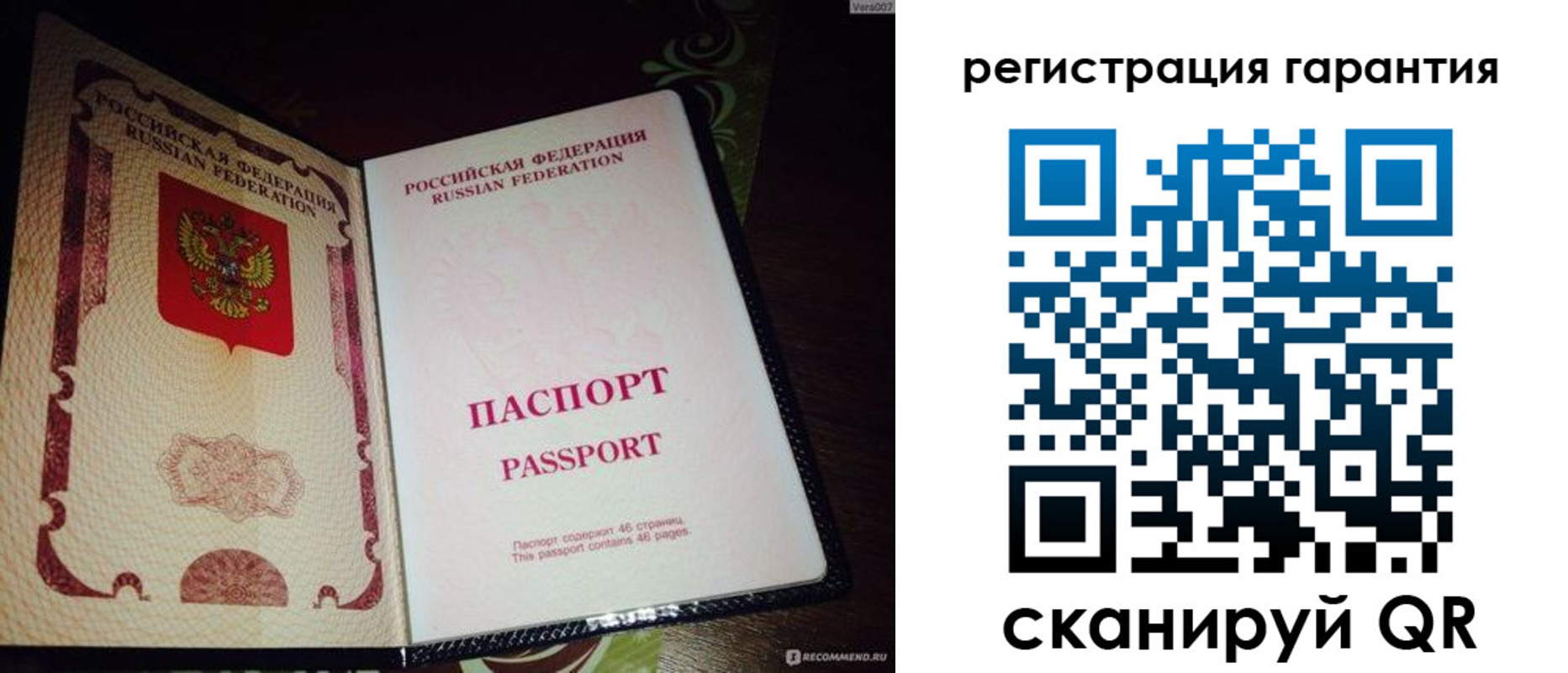 прописка от собственника в Шарыпово