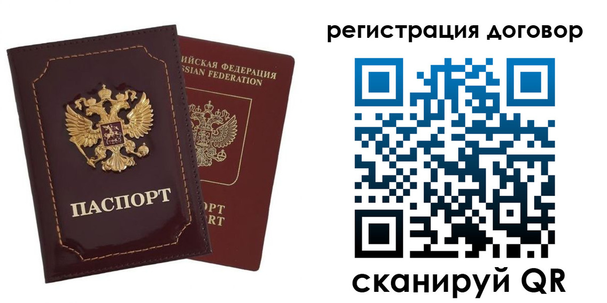 миграционный учет в Шарыпово