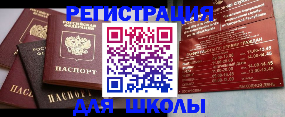 временная прописка в Шарыпово