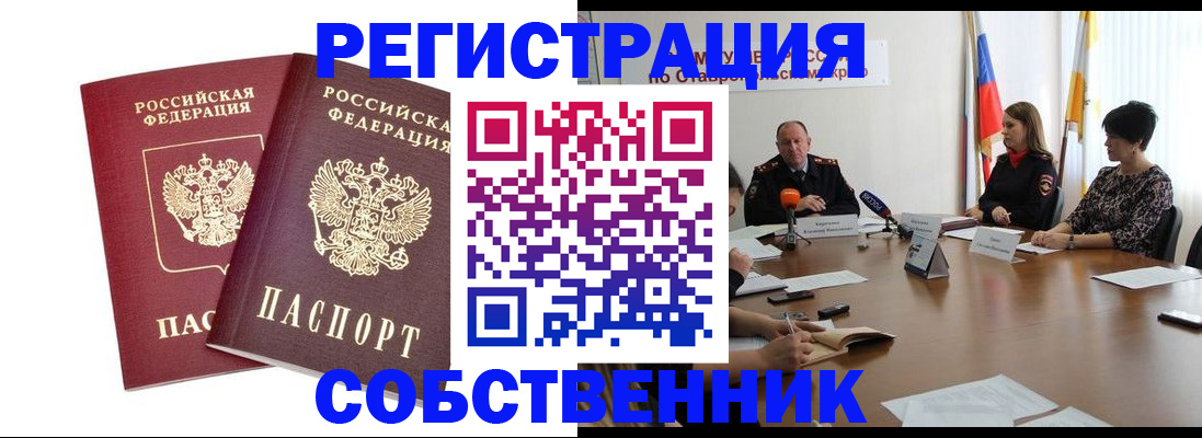 регистрация для школы в Шарыпово