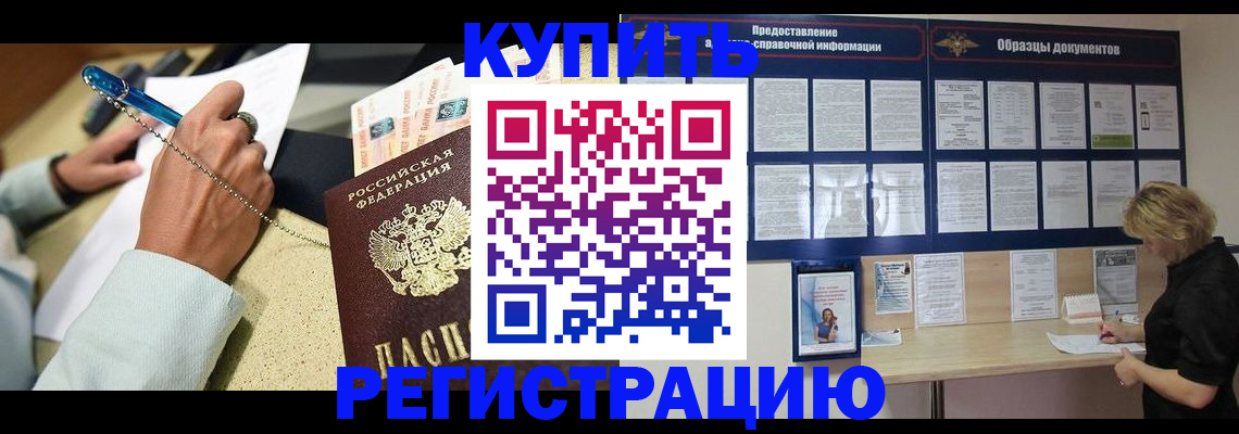 временная регистрация в квартире в Шарыпово