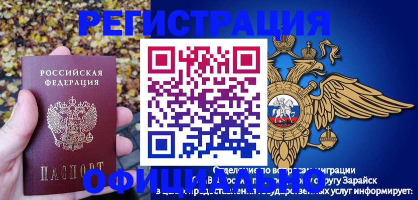 регистрация для дет. сада в Шарыпово
