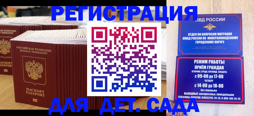 прописка в Шарыпово