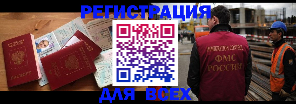 временная регистрация законно в Шарыпово