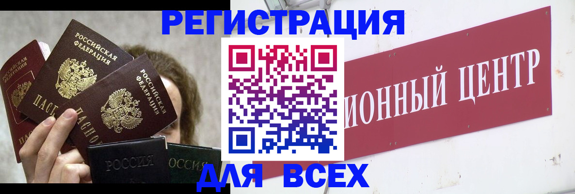 прописка для кредита в Шарыпово