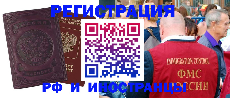 временная регистрация для всех в Шарыпово