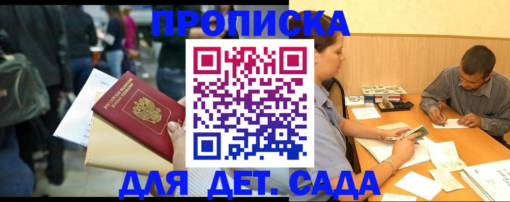 временная регистрация в Шарыпово