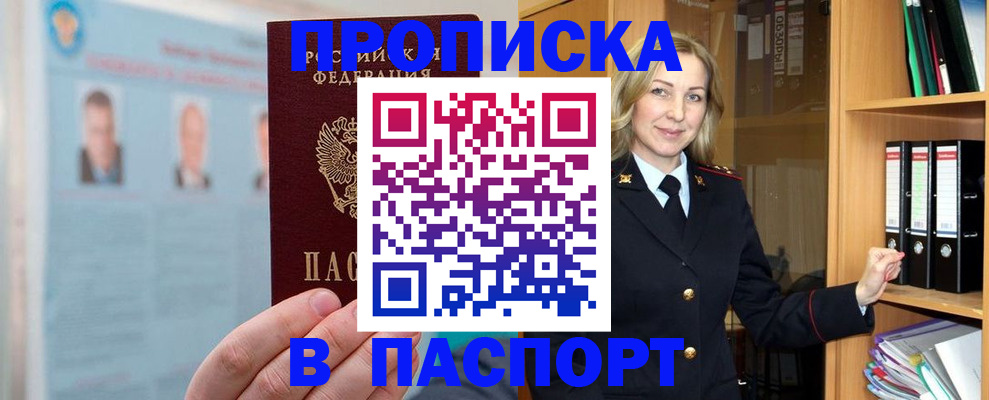 регистрация для дет. сада в Шарыпово