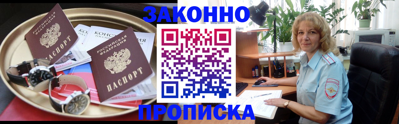 прописка в квартире в Шарыпово