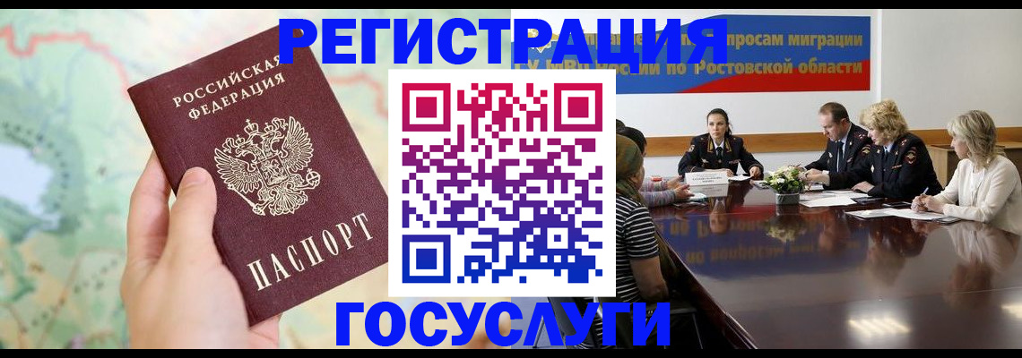 миграционный учет в Шарыпово