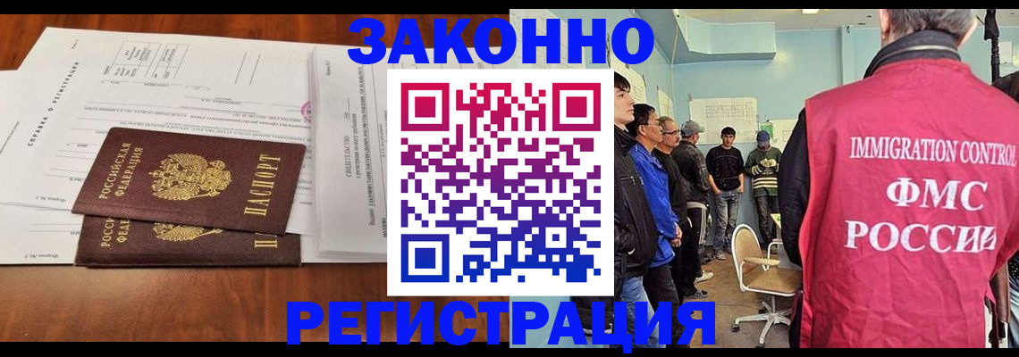 временная регистрация адрес в Шарыпово