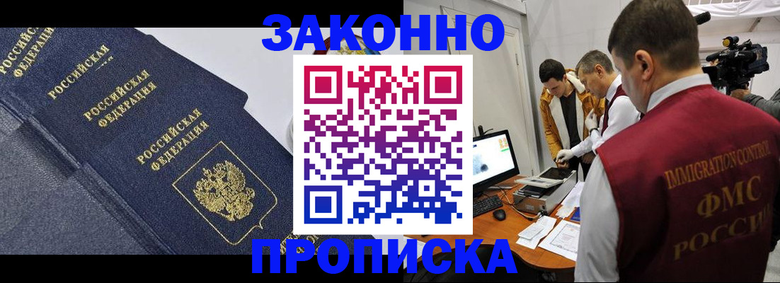 прописка для кредита в Шарыпово